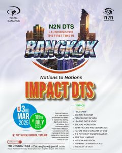 Impact DTS